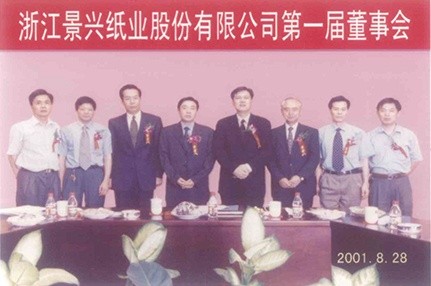 1575441220995492 2001年-2010年