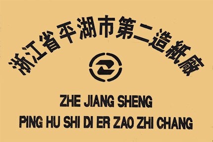 1575441221279569 1984年-2000年