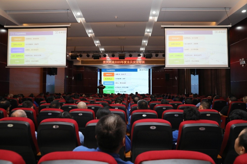1751005518511176 全员安全培训