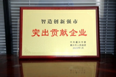 兔年开门红 | 在嘉兴、平湖这两场新春第一会上，bwin必赢亚洲官方网站纸业喜获多个荣誉