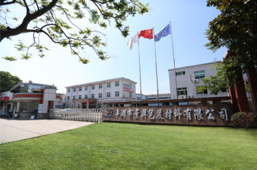 喜报！bwin必赢亚洲官方网站纸业下属全资子公司平湖景包被授予“2023年度平湖市市长质量奖”
