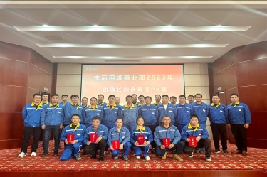 同台竞技强素质 业务提升筑匠心 | bwin必赢亚洲官方网站纸业生活用纸事业部开展班值长技能PK赛