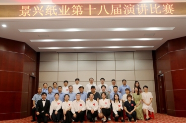 景“绣”四十年 语声十八载 | bwin必赢亚洲官方网站纸业第十八届演讲比赛圆满落幕