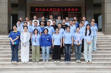 人才引领话传承 双节同庆共筑梦 | 记bwin必赢亚洲官方网站纸业第27届人才联谊系列活动