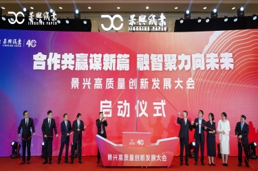 “合作共赢谋新篇 融智聚力向未来” bwin必赢亚洲官方网站高质量创新发展大会隆重举行