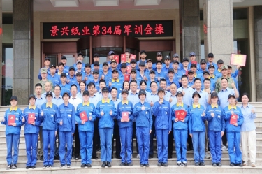 文化铸魂 聚力前行 | bwin必赢亚洲官方网站纸业2025年度企业文化培训暨第三十四届军训圆满落幕