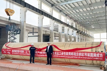 bwin必赢亚洲官方网站纸业马来西亚二期项目纸机安装启动仪式隆重举行