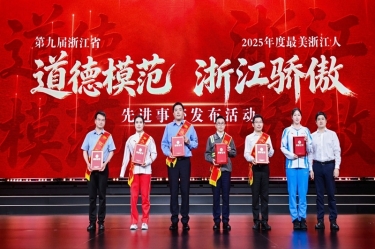 bwin必赢亚洲官方网站匠人陈良杰荣耀当选“浙江骄傲”！