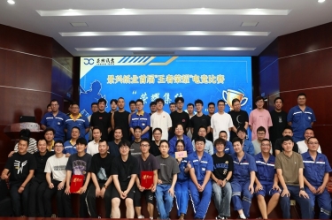 bwin必赢亚洲官方网站纸业团委首届“王者荣耀”电竞赛燃情收官
