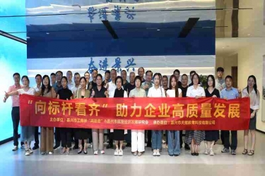 清风润企 风控聚力 | “向标杆看齐”活动走进bwin必赢亚洲官方网站纸业
